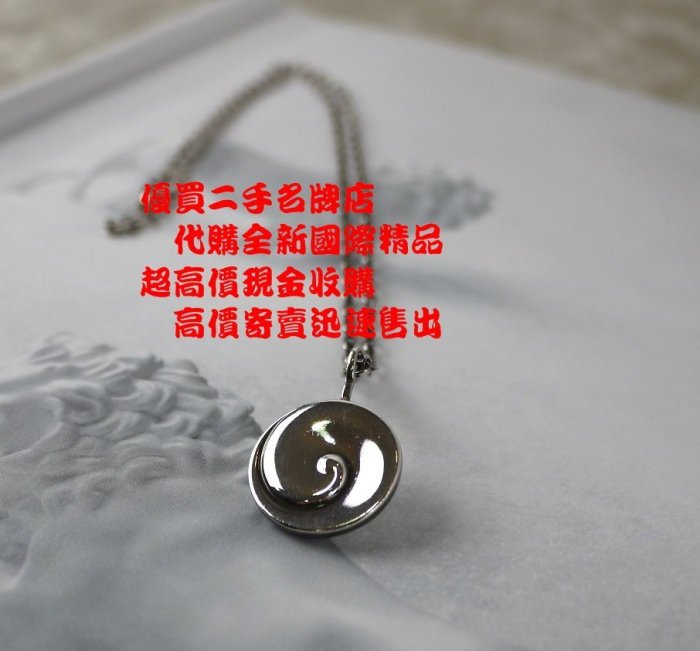 ☆優買二手精品名牌店☆喬治傑生GEORG JENSEN 925 207 純銀漩渦甜甜圈
