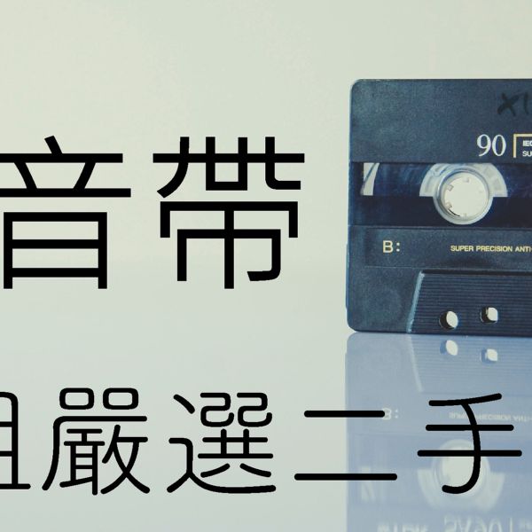 愛唱歌愛創作2001精選集　陶晶瑩　2枚組 陶晶瑩專輯《陶子愛唱歌愛創作2001精選集》 - YouTube