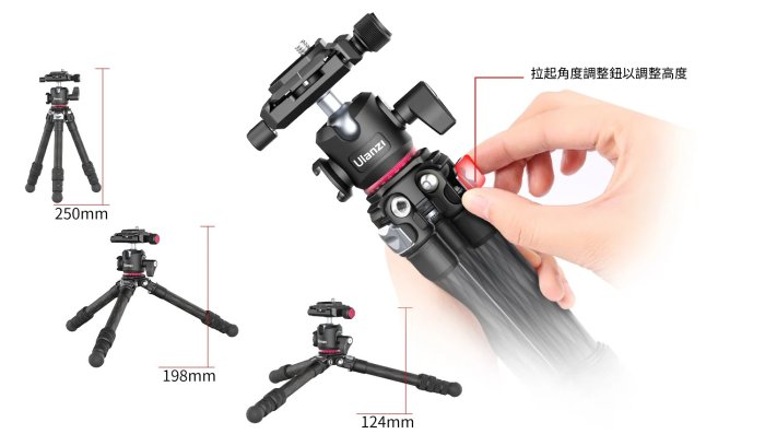 Ulanzi MT-20 碳纖維三腳架MT20 桌上型最高71cm 承重3KG 開年公司貨