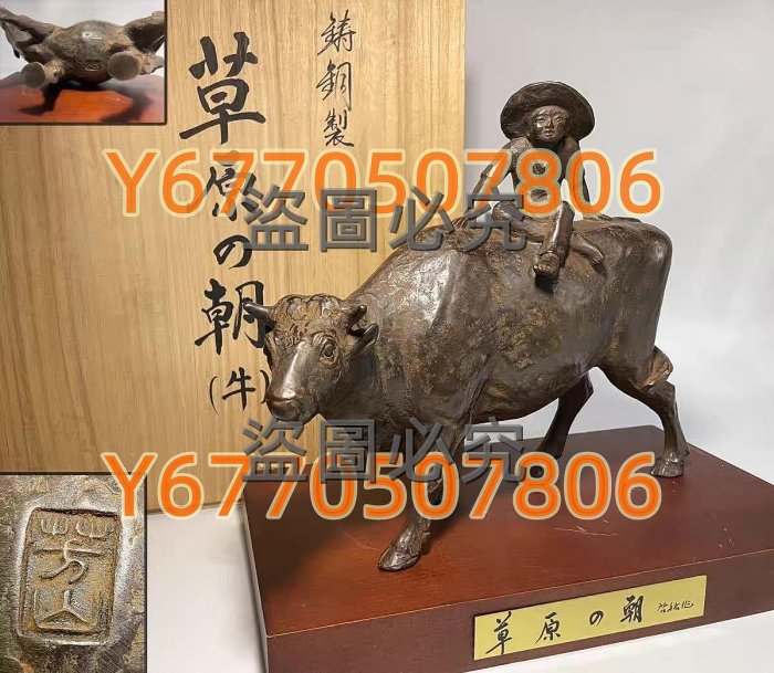 置物　童子牧牛　石 日本金工師芳山作《鑄銅制牧牛童子置物》題材草原的朝日日本回流童子