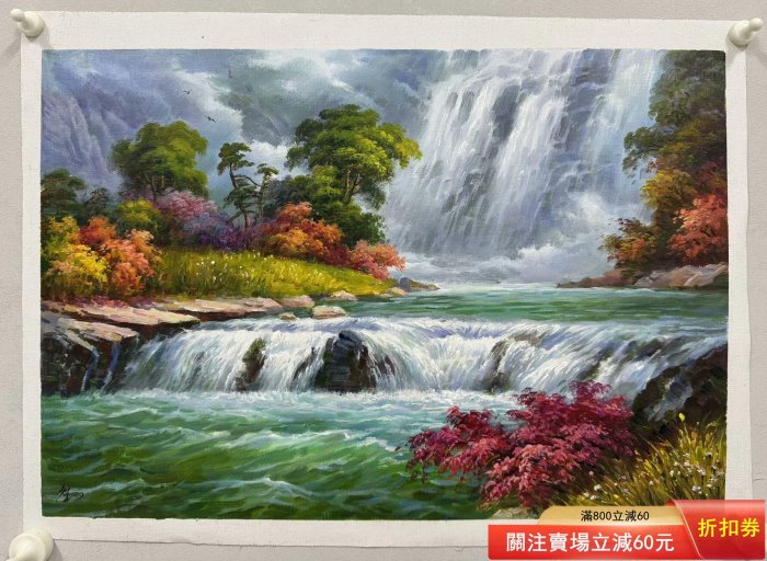 手描き 水彩油画 風景画 約70×100cm 未表装 純手繪油畫山水風景畫，尺寸54×37，畫面精美。瀑布飛流直下，山間小溪