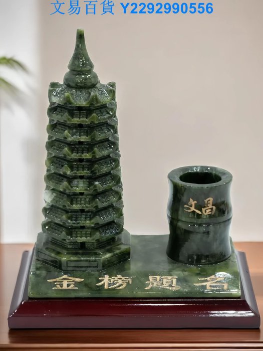 文昌塔九層青玉的價格推薦- 2026年5月| 比價比個夠BigGo