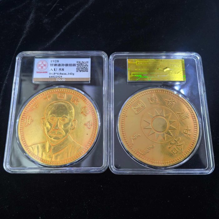 現貨仿古金幣大清民國多款袁世凱孫中山拾元評級仿古紀念銀元直徑8.8