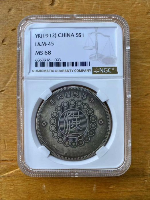 四川省造 四川銀幣 軍政府造 一圓 銀貨 嚴選1936年軍政府造四川銀幣壹圓，邊齒清晰可翻面老舊貨適合收藏軍政府