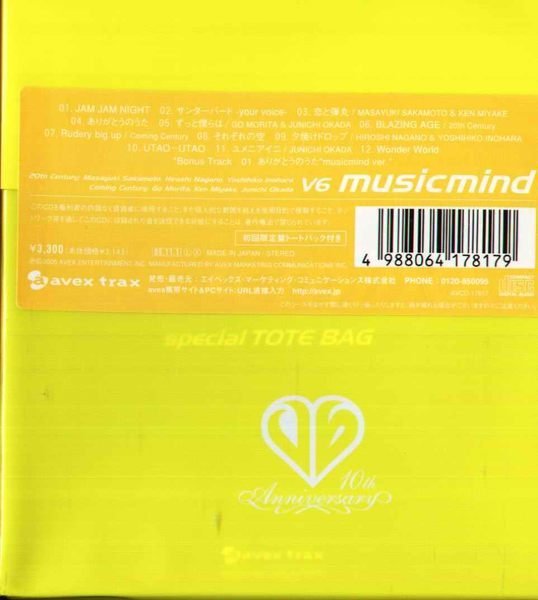日版全新未拆) V6 - musicmind - 初回限定盤| Yahoo拍賣