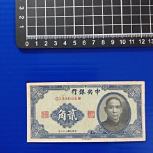 民國29年貳角紙鈔-優惠推薦2026年10月| Yahoo拍賣