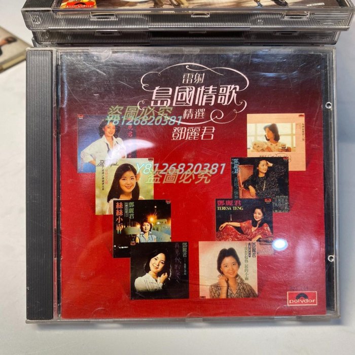 鄧麗君雷射島國情歌精選，韓版銀圈t113-01，曲目首首經典碟96新內圈
