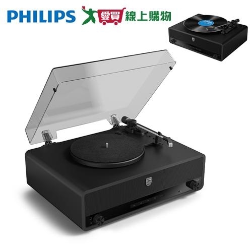 PHILIPS 飛利浦 百年紀念All-in-one黑膠唱片藍芽音箱 TAV3000【愛買】