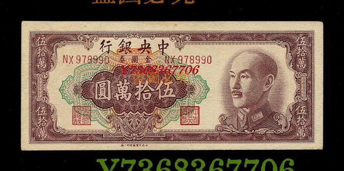 金圓券伍萬的價格推薦- 2025年11月| 比價比個夠BigGo