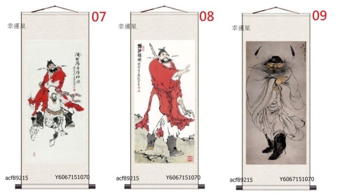 幸運星】70*170cm 鎮宅開運風水畫鍾馗畫像門神避邪辦公室客廳P 卷軸畫