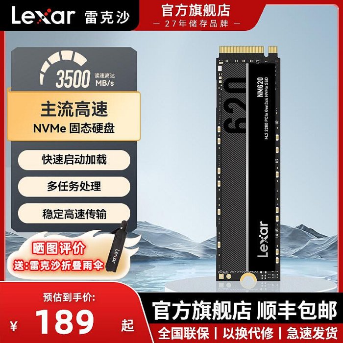雷克沙NM620 M.2固態硬碟1T 512g桌機機Nvme硬碟2T筆電電腦SSD