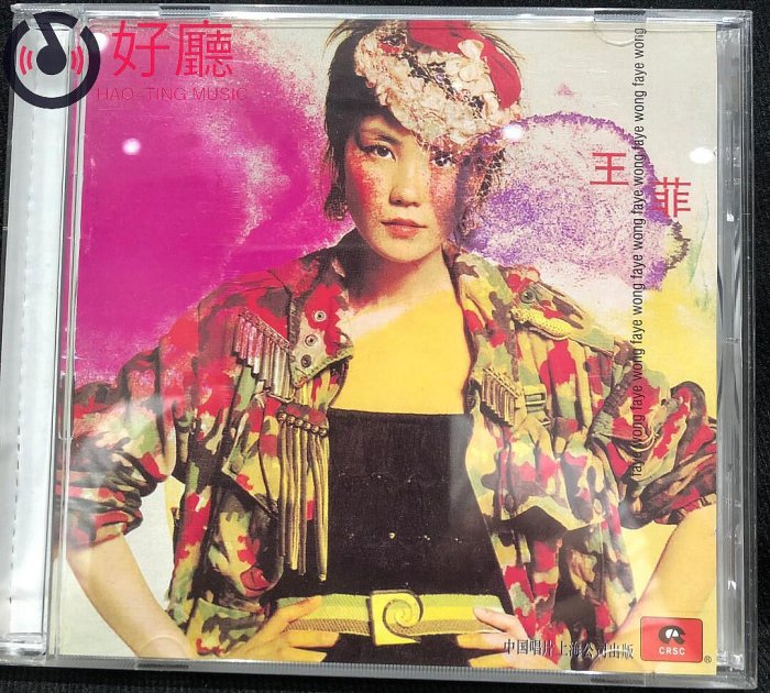 光之翼王菲的價格推薦- 2026年2月| 比價比個夠BigGo