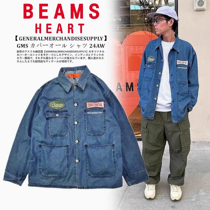 Cover Taiwan 官方直營 BEAMS GMS 多口袋 牛仔外套 牛仔夾克 工作外套 工裝外套 工作夾克 工裝夾克 藍色 (預購)