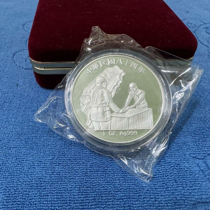 中華民國84年發行，慶祝台灣光復五十週年紀念銀章，1盎斯，純銀999