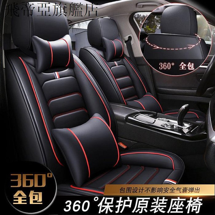 汽車座椅套Suzuki鈴木Alto Grand Vitara JP/Ignis Solio Swift SX4四季座套卡（滿599元免運喔）