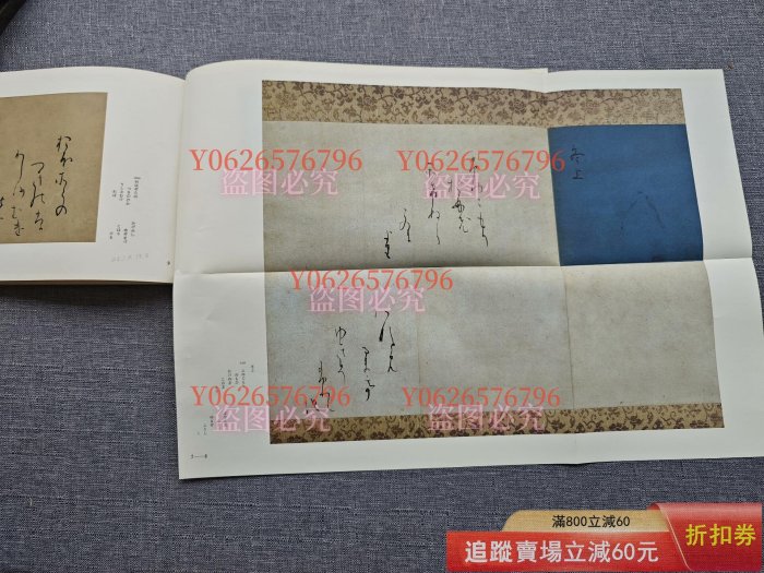 日本名跡叢刊 平安 繼色紙 2026年最新】Yahoo!オークション -日本名跡