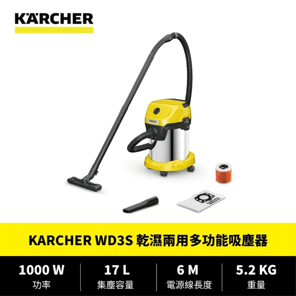 [ 家事達 ] 德國凱馳 KARCHER WD3S 乾濕兩用多功能吸塵器 台灣公司貨
