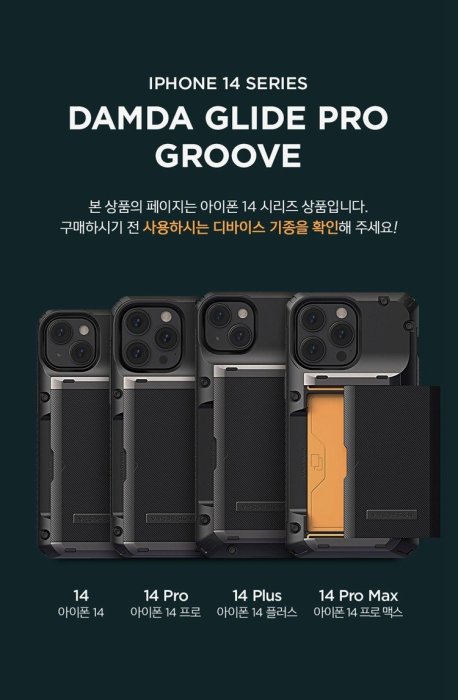 KINGCASE 韓國 VRS iPhone 14 Pro Max 插卡保護殼手機套插卡套