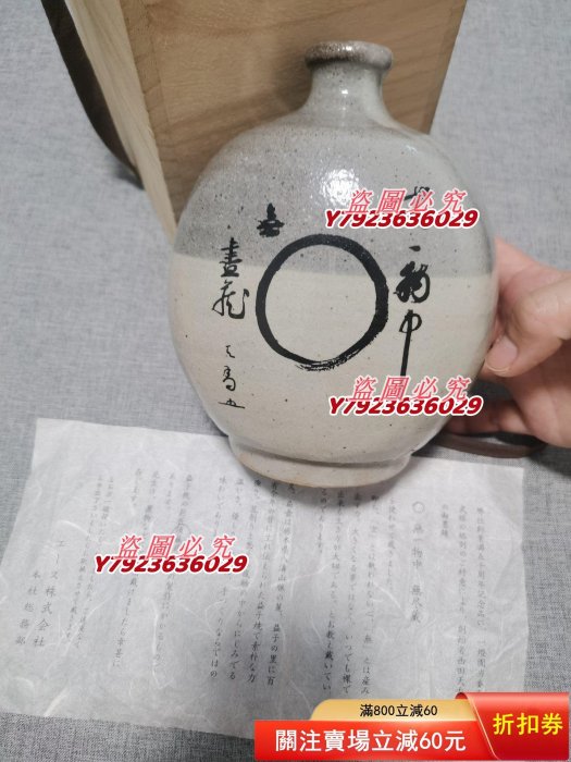 須藤武雄作、白黒掛合花瓶、 日本益子燒巨匠須藤武雄造花瓶/花器帶陶歷帶原盒《無一物中無盡藏
