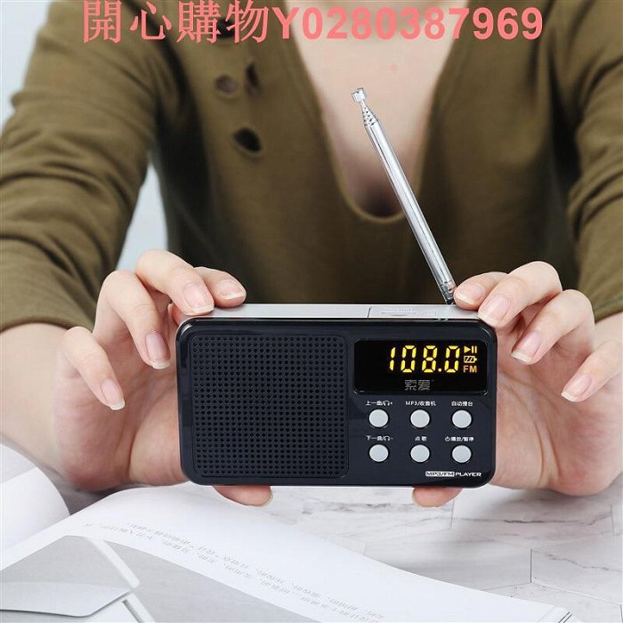 收音機索愛S91收音機新款便攜式老人廣播隨身聽多功能音樂聽歌聽書戲曲