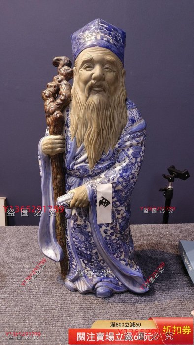 九谷八幡窯　寿老 日本回流瓷器，九谷青花壽老人，壽星佬，九谷八幡窯底款，大尺寸難得