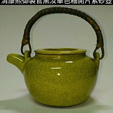 壺(中国製)「製年照康清大」 O1CN012Qv67B1oFMWfDrNtD_!!