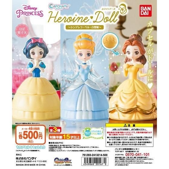 4165本通MY4165 扭蛋 ディズニープリンセス カプキャラ ヒロインドール