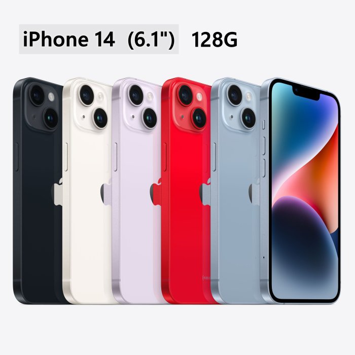 全新未拆 APPLE iPhone 14 128G 6.1吋 午夜 星光 紫 紅 藍色 台灣公司貨 保固一年 高雄可面交