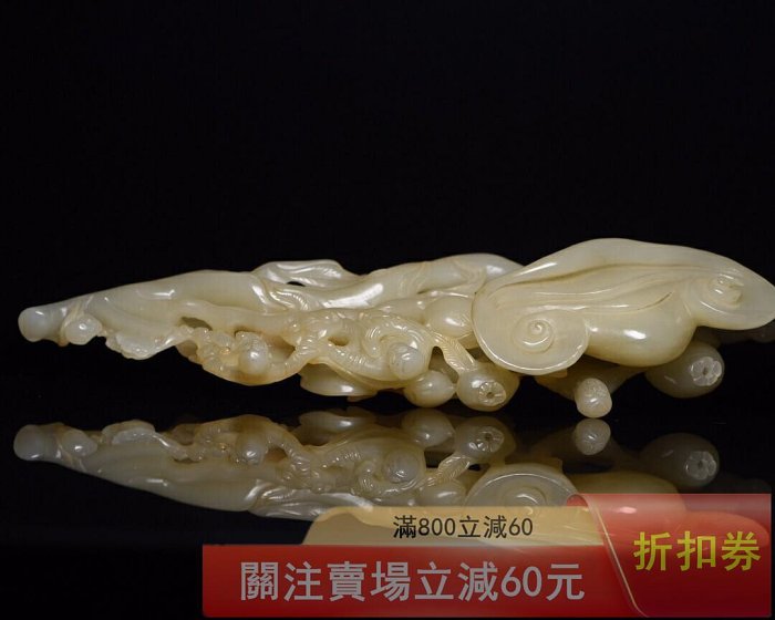 可議價明清玉器古玉老玉老和田玉如意擺件和田玉如意玉質細膩油潤油性好