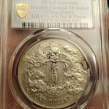 大清銀幣宣統三年pcgs-優惠推薦2025年8月| Yahoo拍賣