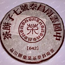 昌泰號-優惠推薦2026年7月| Yahoo拍賣