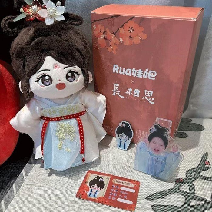 レア　長相思 フィギュアセット 未開封未使用　瑲玹　小夭　塗山璟　相柳　赤水豊水 レア 長相思 フィギュアセット 未開封未使用 瑲玹 小夭 塗山璟