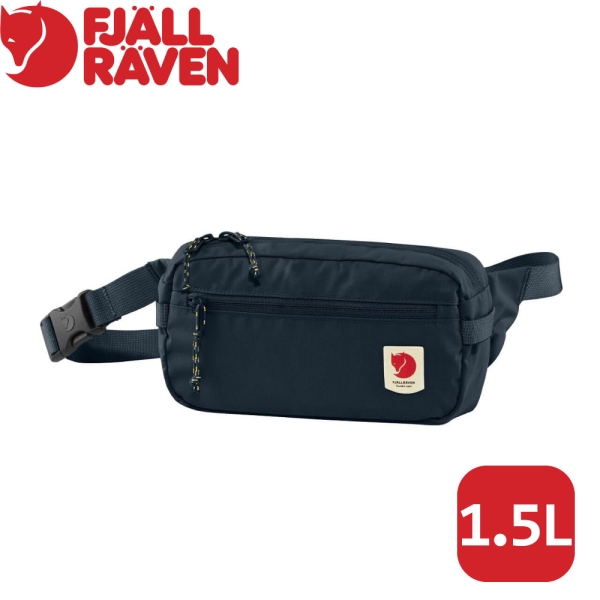 【Fjallraven 小狐狸 High Coast Hip Pack腰包1.5L《海軍藍》】F23223/小背包/斜背包