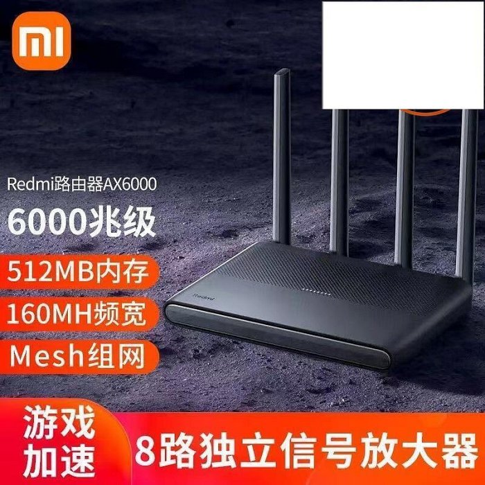 【熱銷】適用redmi路由器ax6000千兆埠5g雙頻無線wifi6增強穿牆王