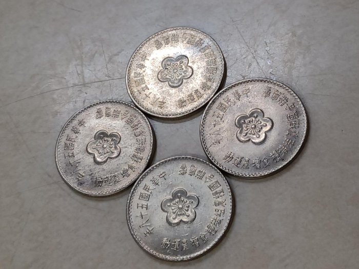 五十八58 年UNC 農糧組增產壹圓紀念幣共4枚，下一個MS67。 | Yahoo拍賣