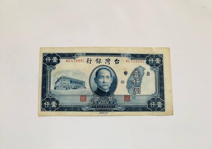 台湾銀行 旧紙幣 紙幣 中華民国 壹佰圓 台湾 古札 台湾ドル TAIWAN