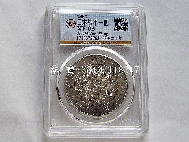 明治20年一圓的價格推薦- 2025年11月| 比價比個夠BigGo