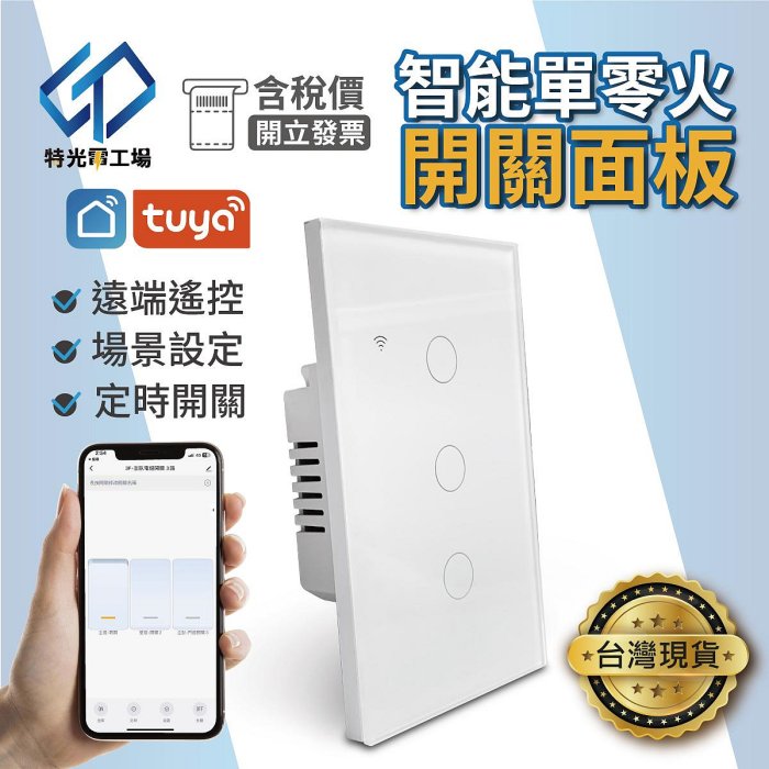 零火開關 單火開關的價格推薦 - 2025年8月 | 比價比個夠BigGo