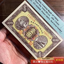 1926年中央銀行臨時兌換券壹圓PMG53EPQ 長沙湘鄂印刷公司制蔣中正中華