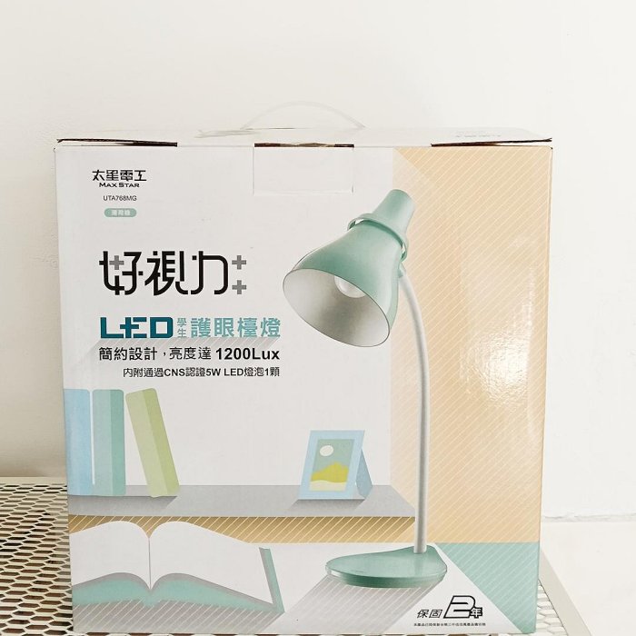 二手薄荷綠檯燈—太星電工 MaxStar 好視力LED學生護眼檯燈附5W LED燈泡 UTA768MG 可隨意調整適合的角度