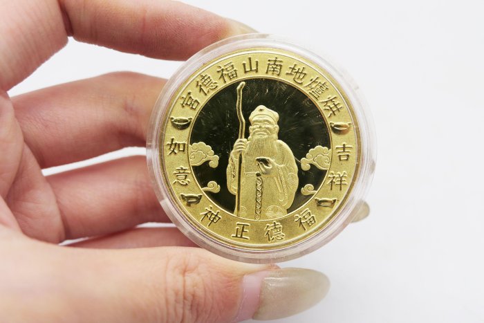 小蔡二手挖寶網) 限betterjoin 下標中和烘爐地南山福德宮招財錢母金色