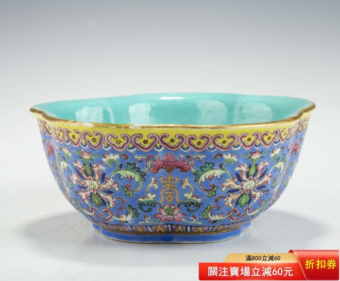 中古 「同治年製」款 轧道粉彩藍地花卉文小皿 二枚組 CL0042 大清道光時期藍地粉彩福壽寶相花紋內松石綠釉花口貢碗， 尺寸口徑18.7