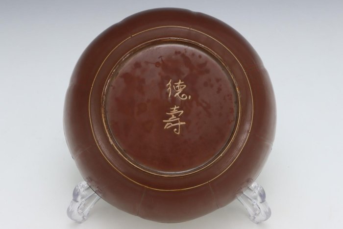 E1---宋定窯紫金釉刻花瓜棱碗尺寸高：8厘米。 腹徑：20.3厘米舊藏收藏