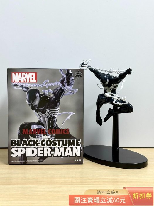 X4日版+世嘉SEGA+Luminasta+漫威Marvel+漫威漫畫+黑色戰衣+蜘蛛俠+ 【星星部落】【二手】-10959