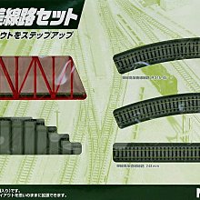 專業模型】KATO 20-861 N規V2 立体交差線路| Yahoo拍賣