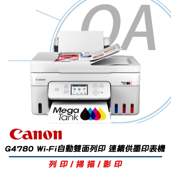 Canon 佳能 PIXMA G4780 Wi-Fi 自動雙面列印 連續供墨印表機 複合機 適用 GI71