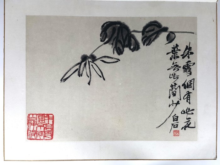 銀九藝] 美術字畫~齊白石~白石老人寫意畫冊1962年北京榮寶齋木板