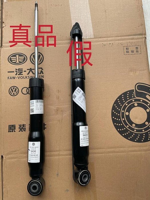 【新款】福斯原廠新老cc高爾夫途安passat明銳昊銳後避震器避震器