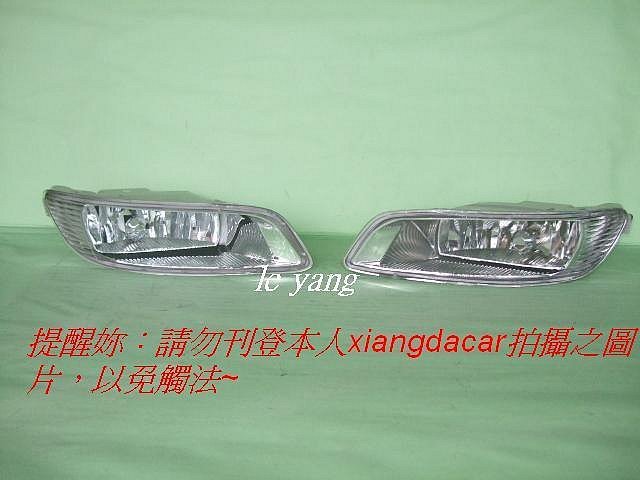 豐田 TOYOTA ALTIS 2004-06年霧燈2個[台製新品]不是大陸貨易退色安心購買