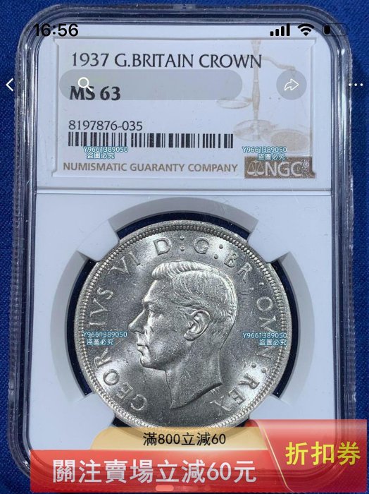 1937年英國喬治六世登基1克朗銀幣NGC-MS63，直徑38.7mm，重28.2g。幣面